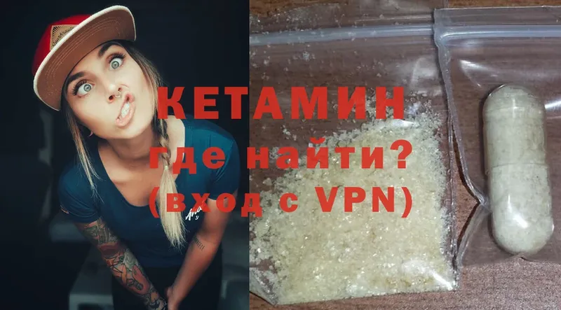 Кетамин VHQ  Темников 