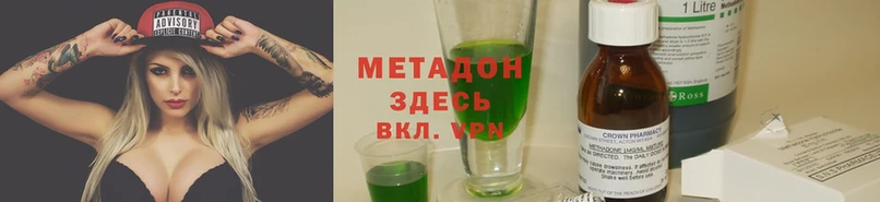 МЕТАДОН methadone  Темников 